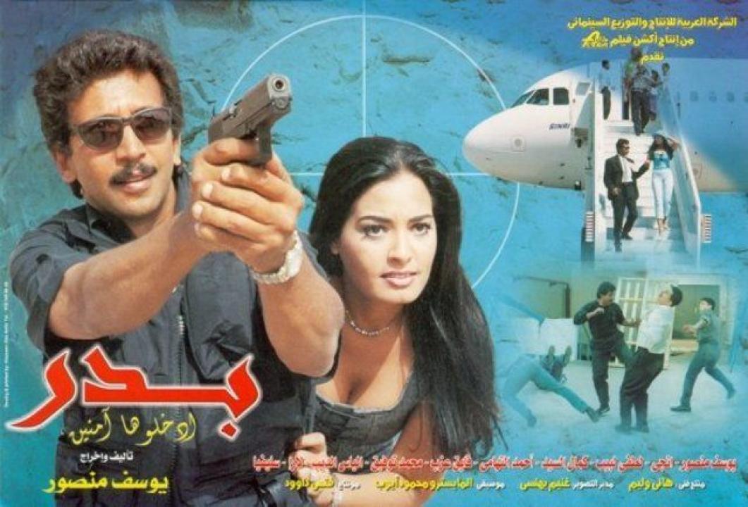 فيلم بدر 2001