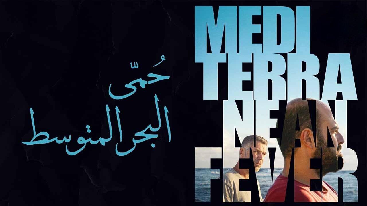 فيلم حمى البحر المتوسط 2022