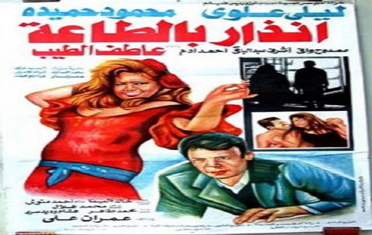فيلم انذار بالطاعة 1993