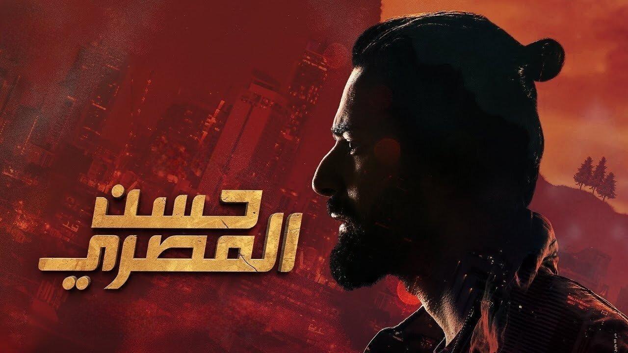 فيلم حسن المصري 2023