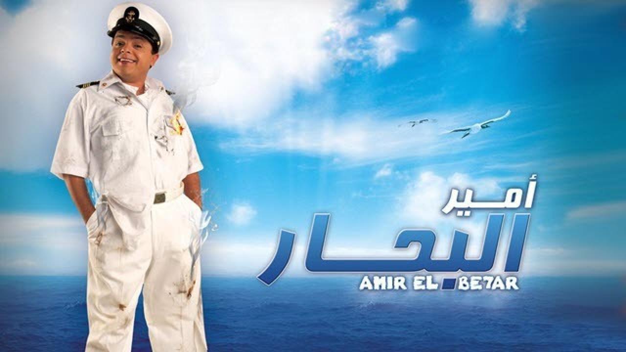 فيلم أمير البحار 2009