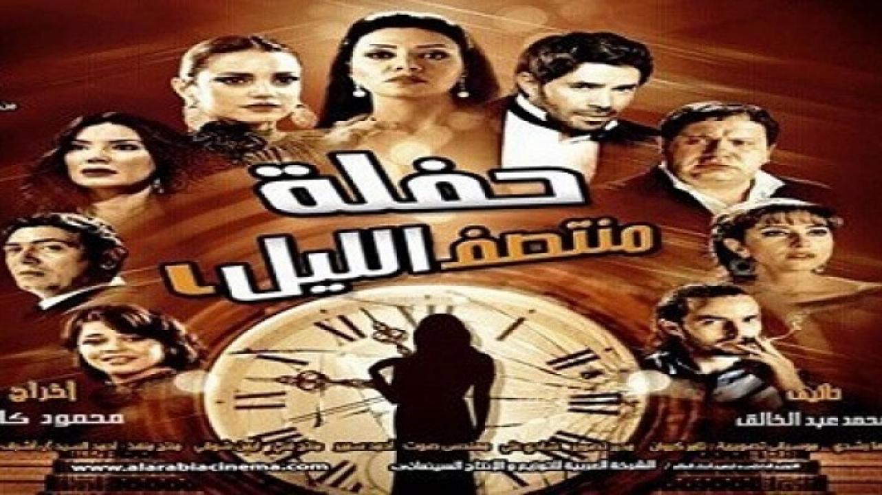 فيلم هجوم منتصف الليل 2012