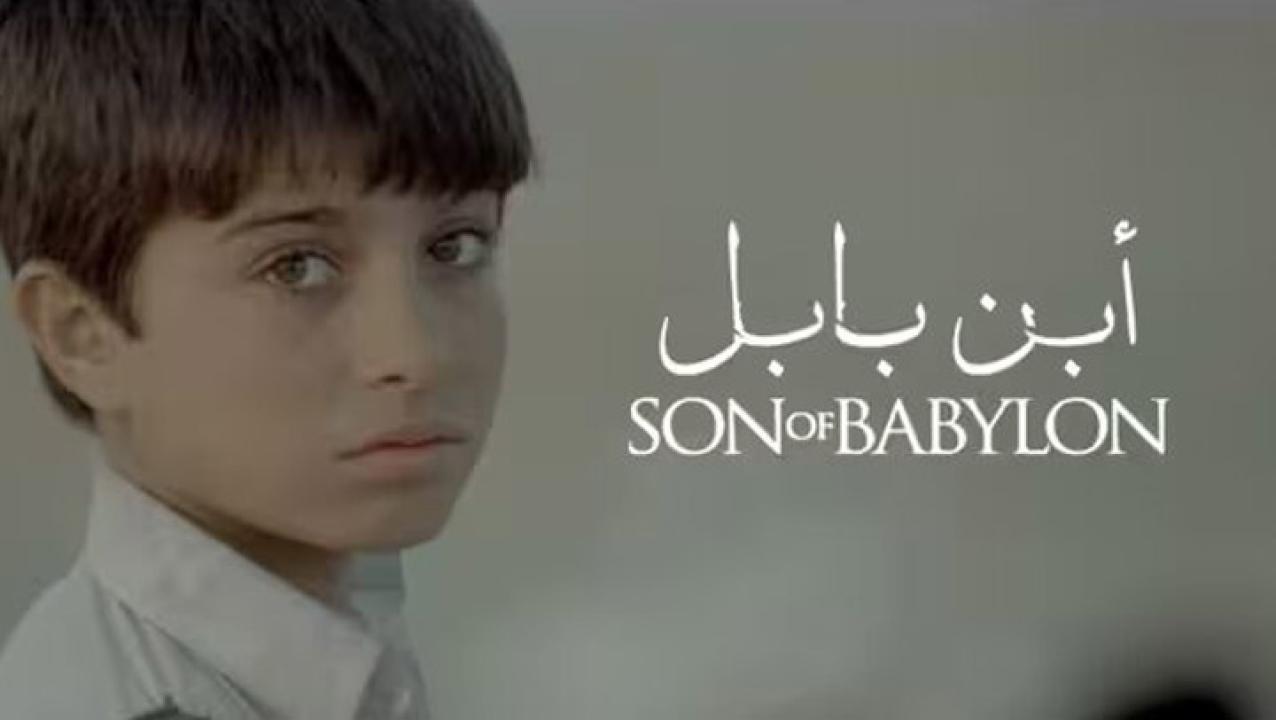 فيلم إبن بابل 2009