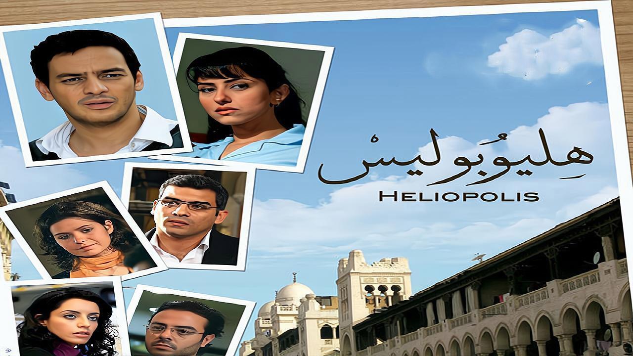 فيلم هليوبوليس 2010
