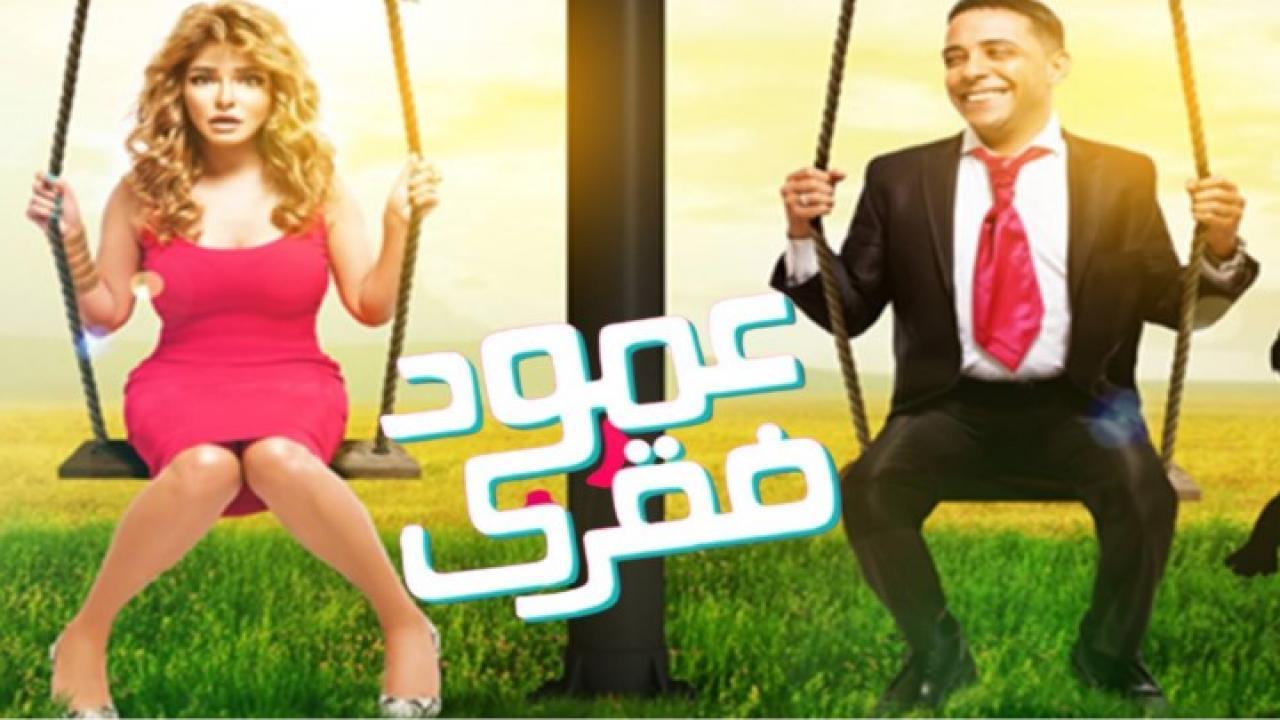 فيلم عمود فقرى