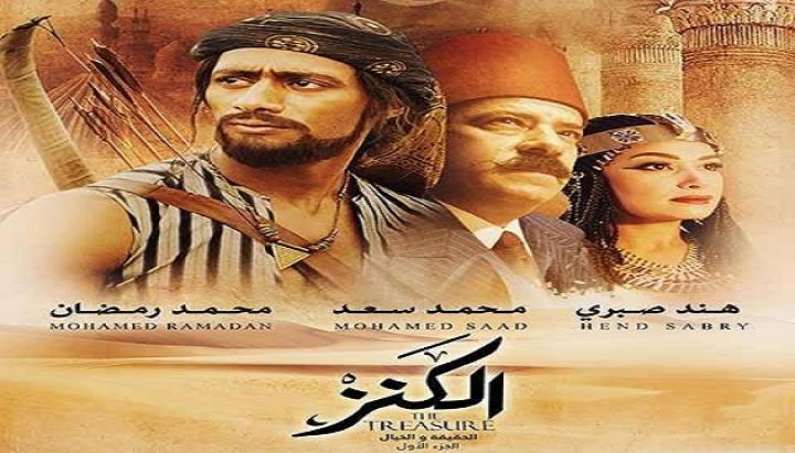 فيلم الكنز