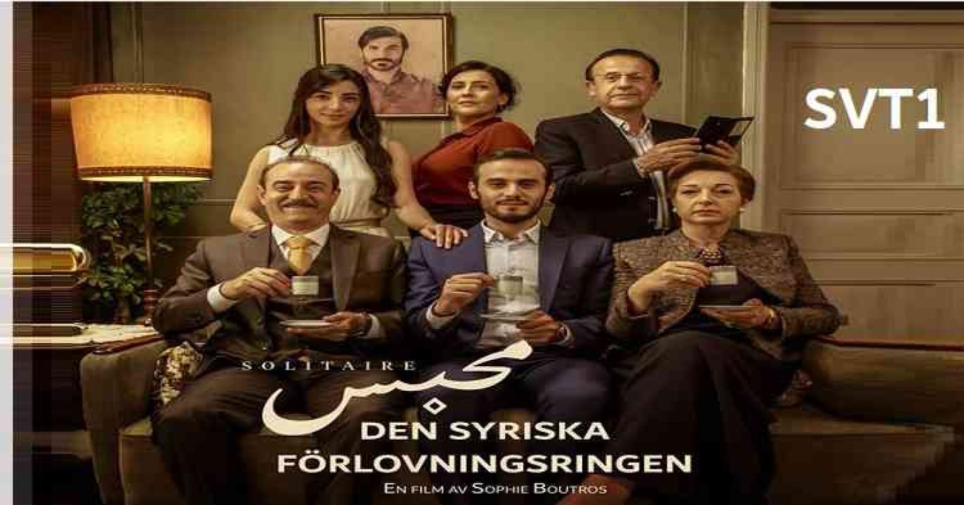 فيلم محبس 2017