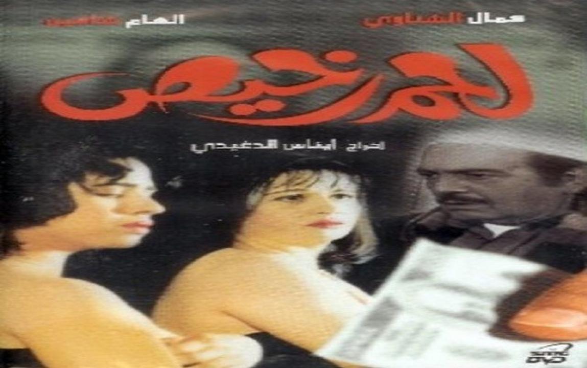 فيلم لحم رخيص 1995