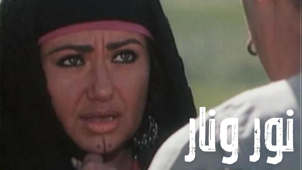 فيلم نور ونار 1999