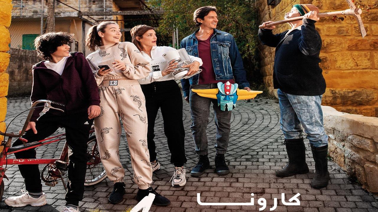 فيلم كارونا 2021