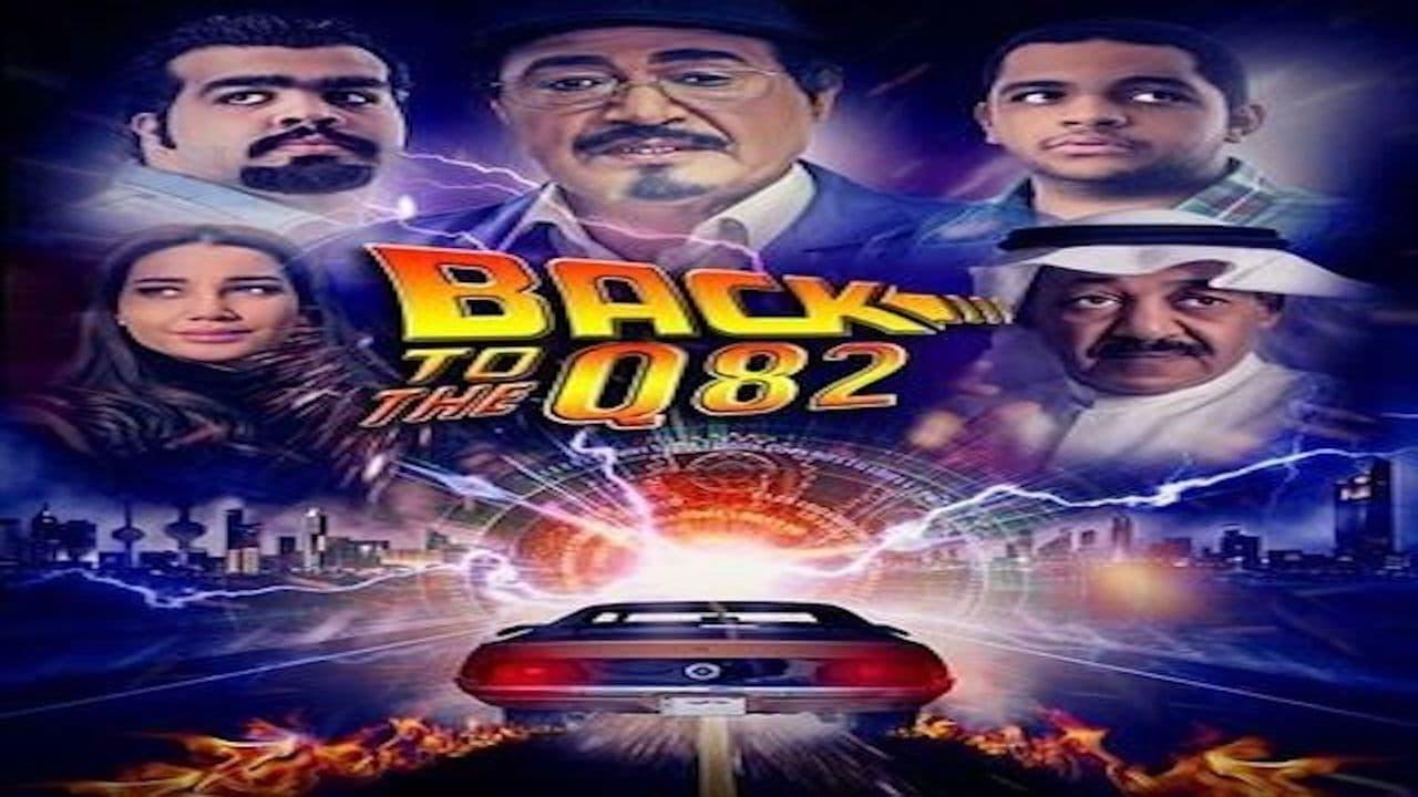 فيلم باك تو كويت 82 2017