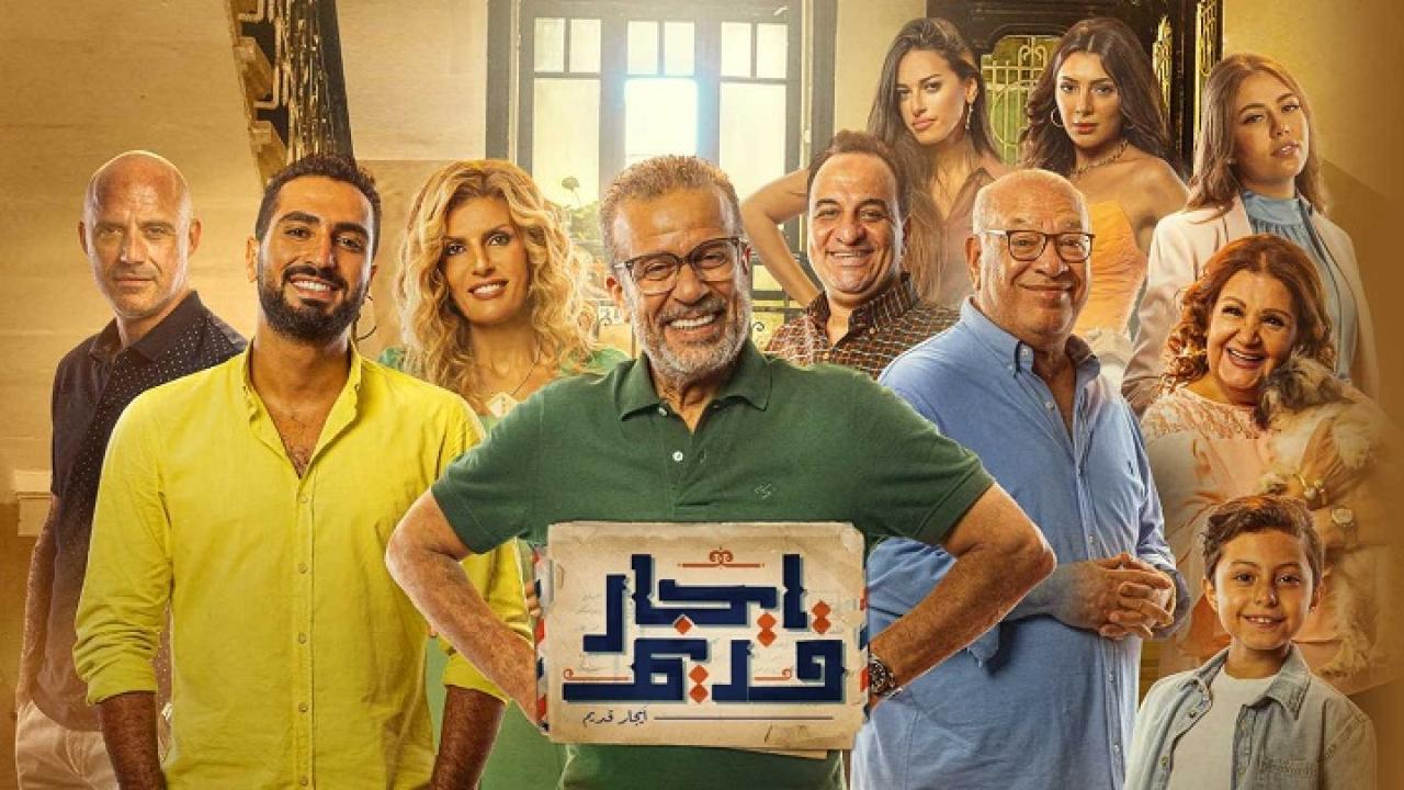 مسلسل ايجار قديم الحلقة 17 السابعة عشر