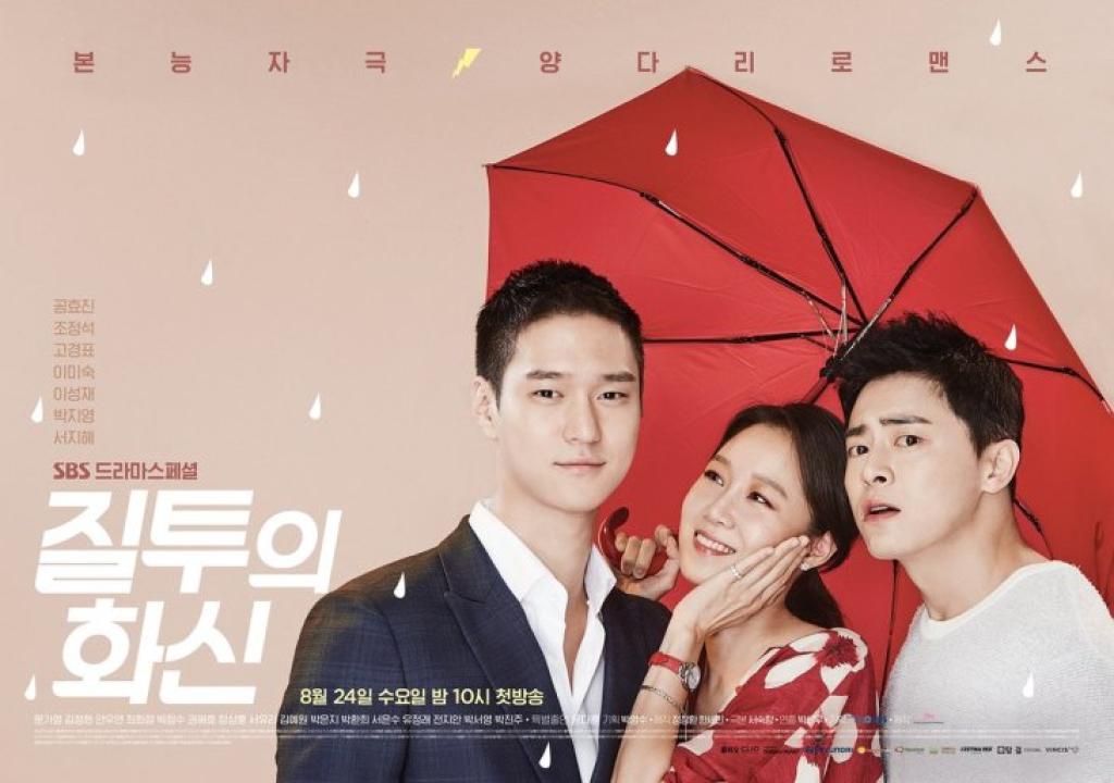 مسلسل Jealousy Incarnate الحلقة 2 مترجمة