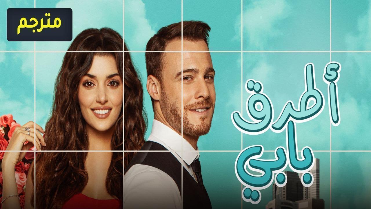 مسلسل انت اطرق بابي الحلقة 50 مترجمة