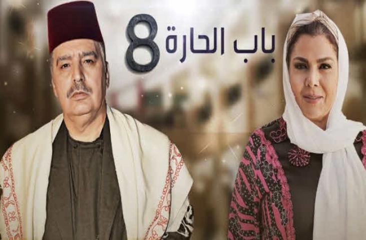 مسلسل باب الحارة الموسم الثامن الحلقة 26 السادسة والعشرون