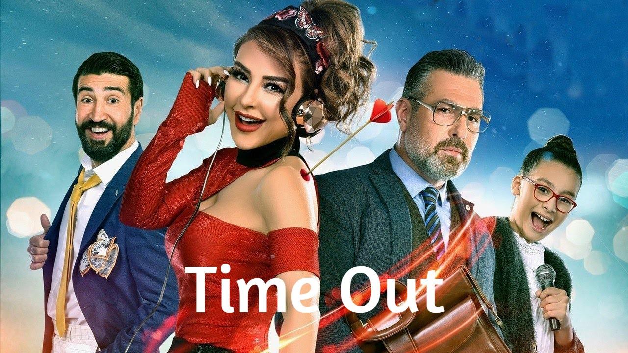 فيلم تايم آوت