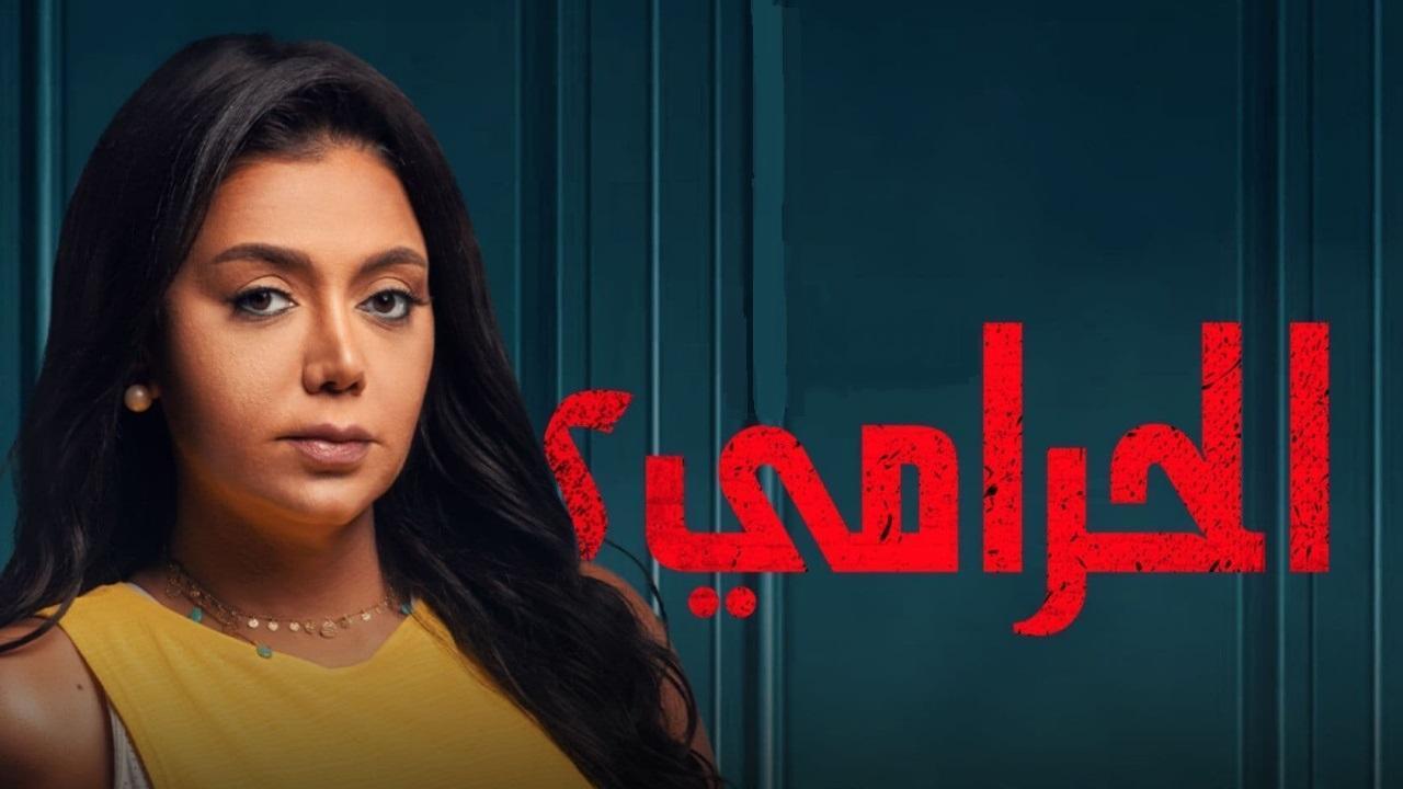مسلسل الحرامي 2 الحلقة 7 السابعة