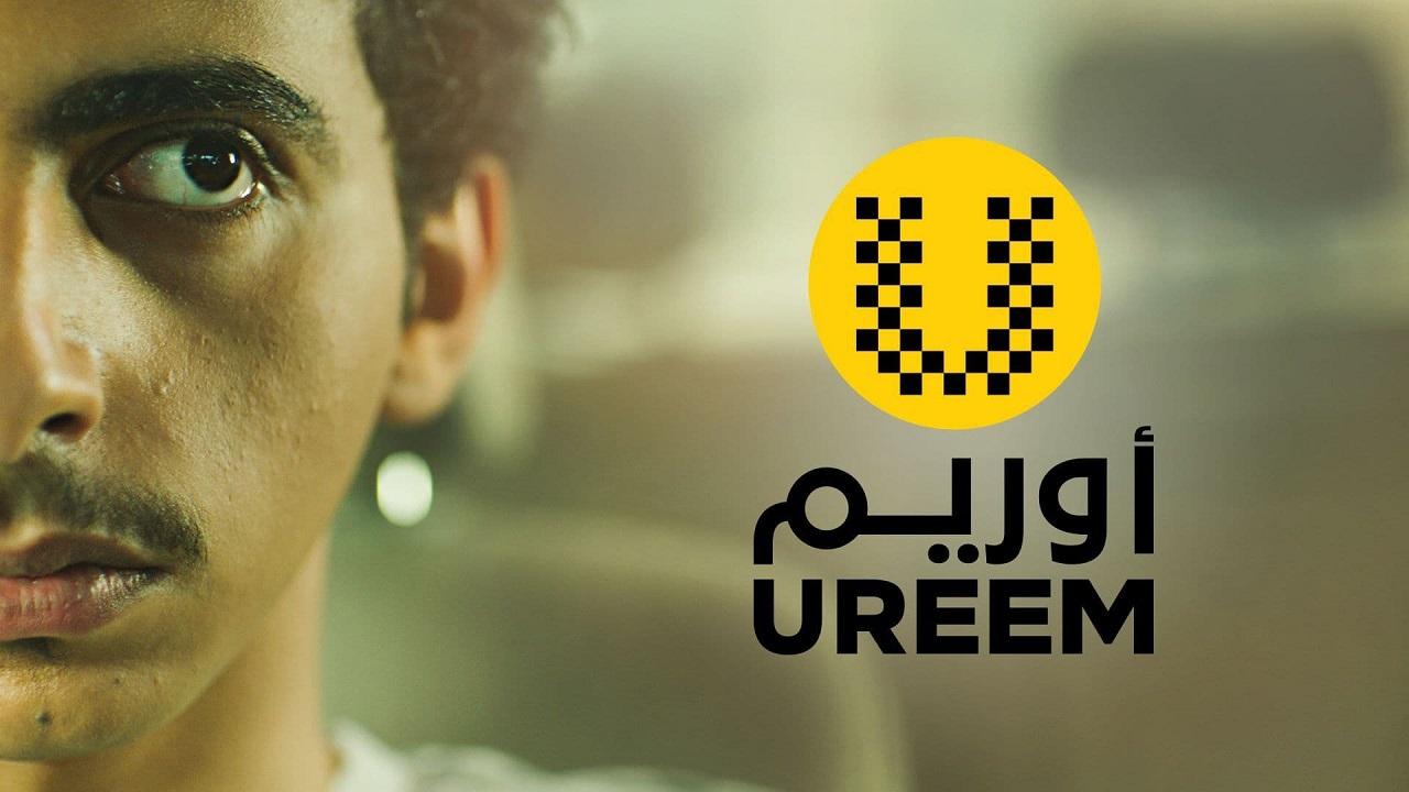 مسلسل اوريم الحلقة 8 الثامنة