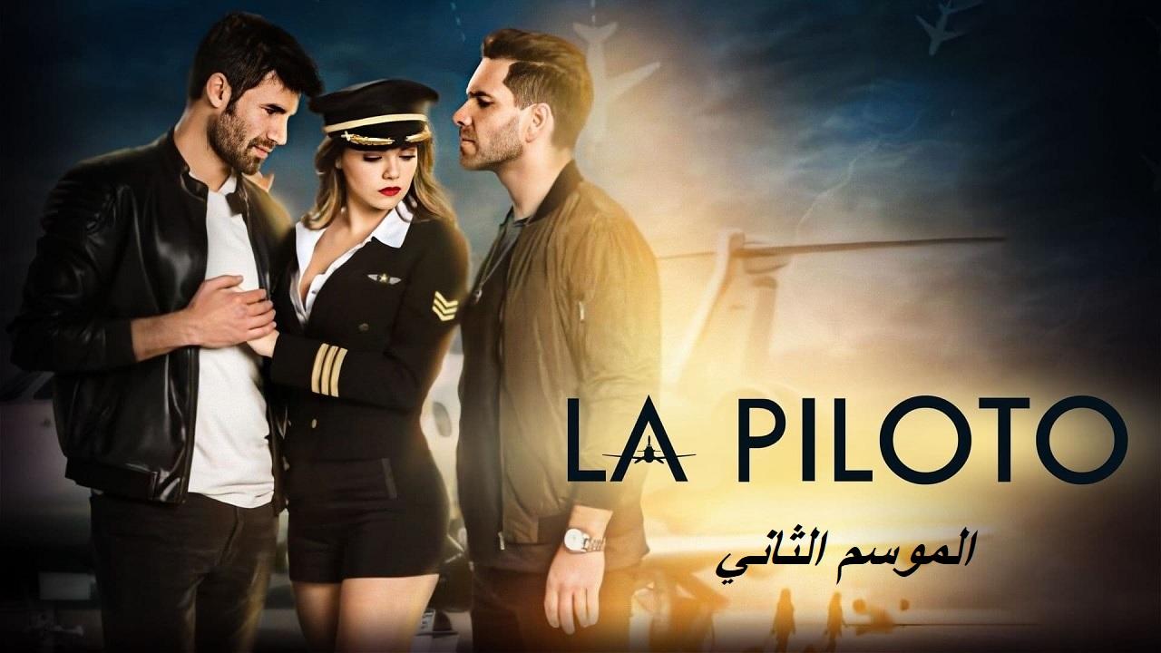 مسلسل الطائر المجروح 2 الحلقة 45 مدبلجة
