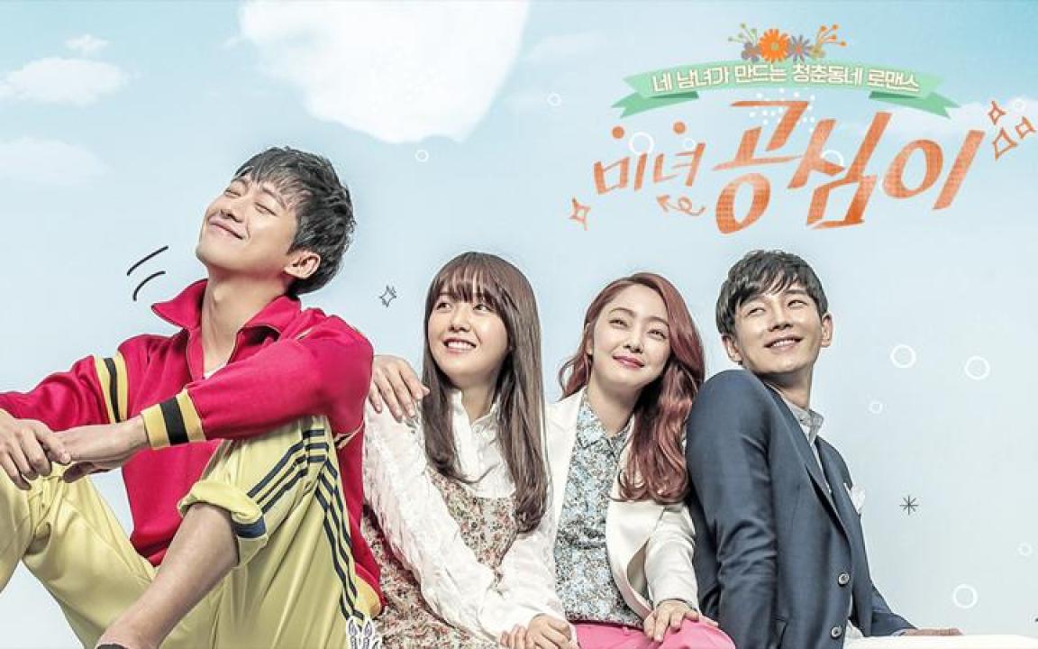 مسلسل Beautiful Gong Shim الحلقة 9 مترجمة