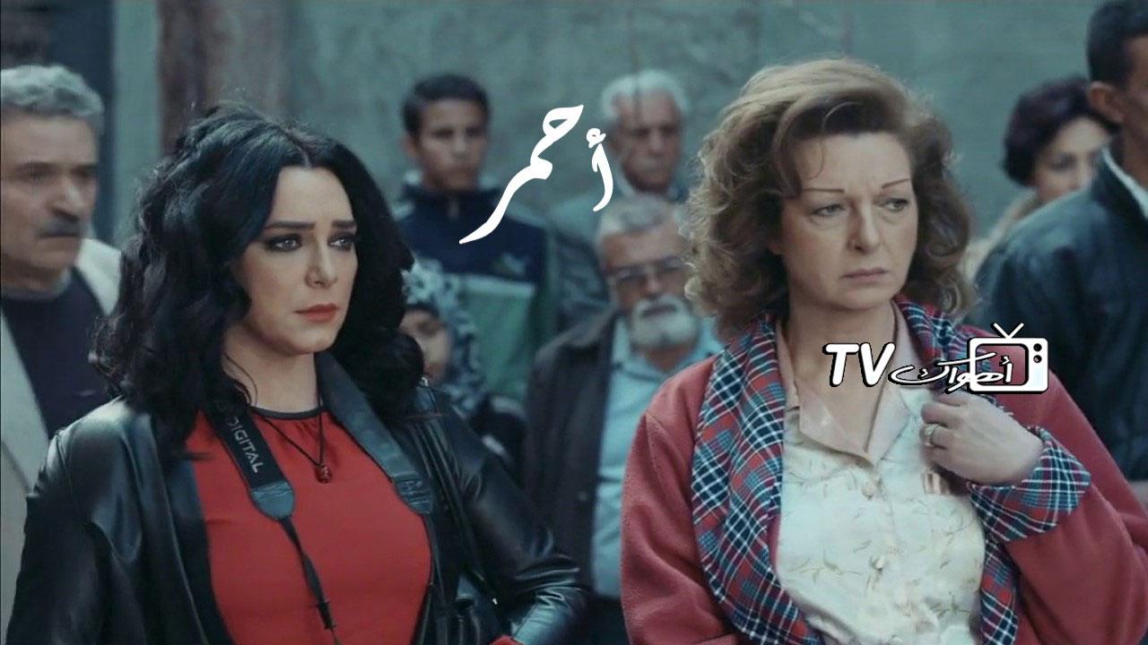 مسلسل أحمر الحلقة 10 العاشرة
