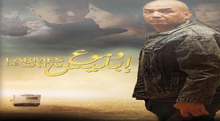 فيلم دموع إبليس