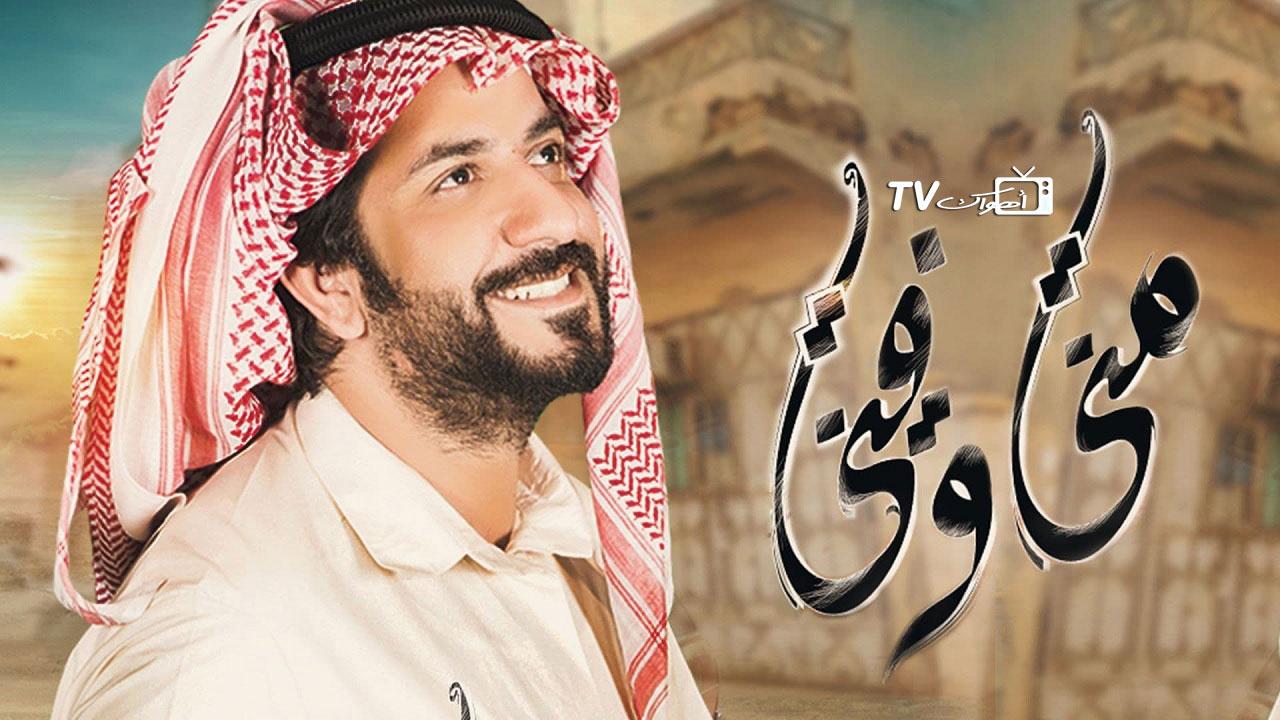 مني وفيني