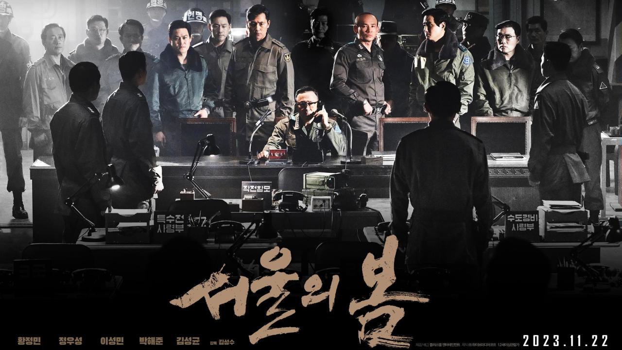 فيلم 12.12: The Day 2023 مترجم