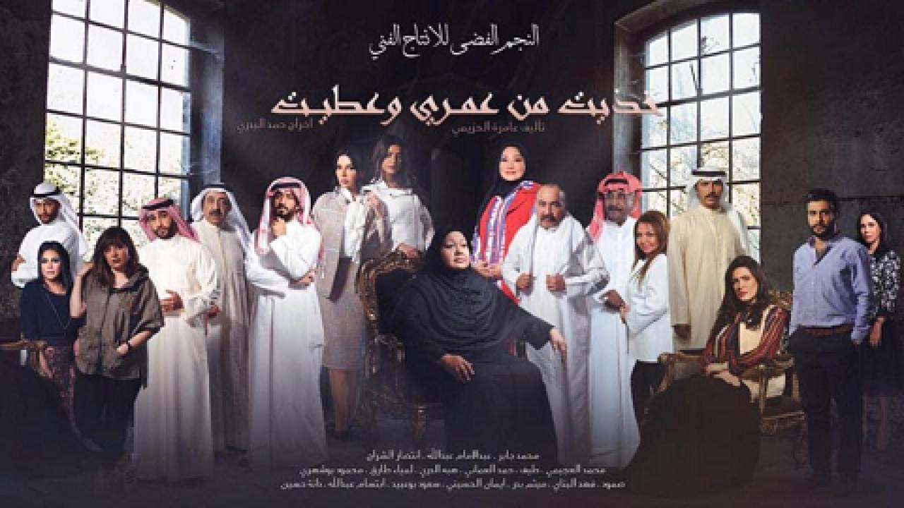 مسلسل خذيت من عمري وعطيت الحلقة 30 الثلاثون والاخيرة