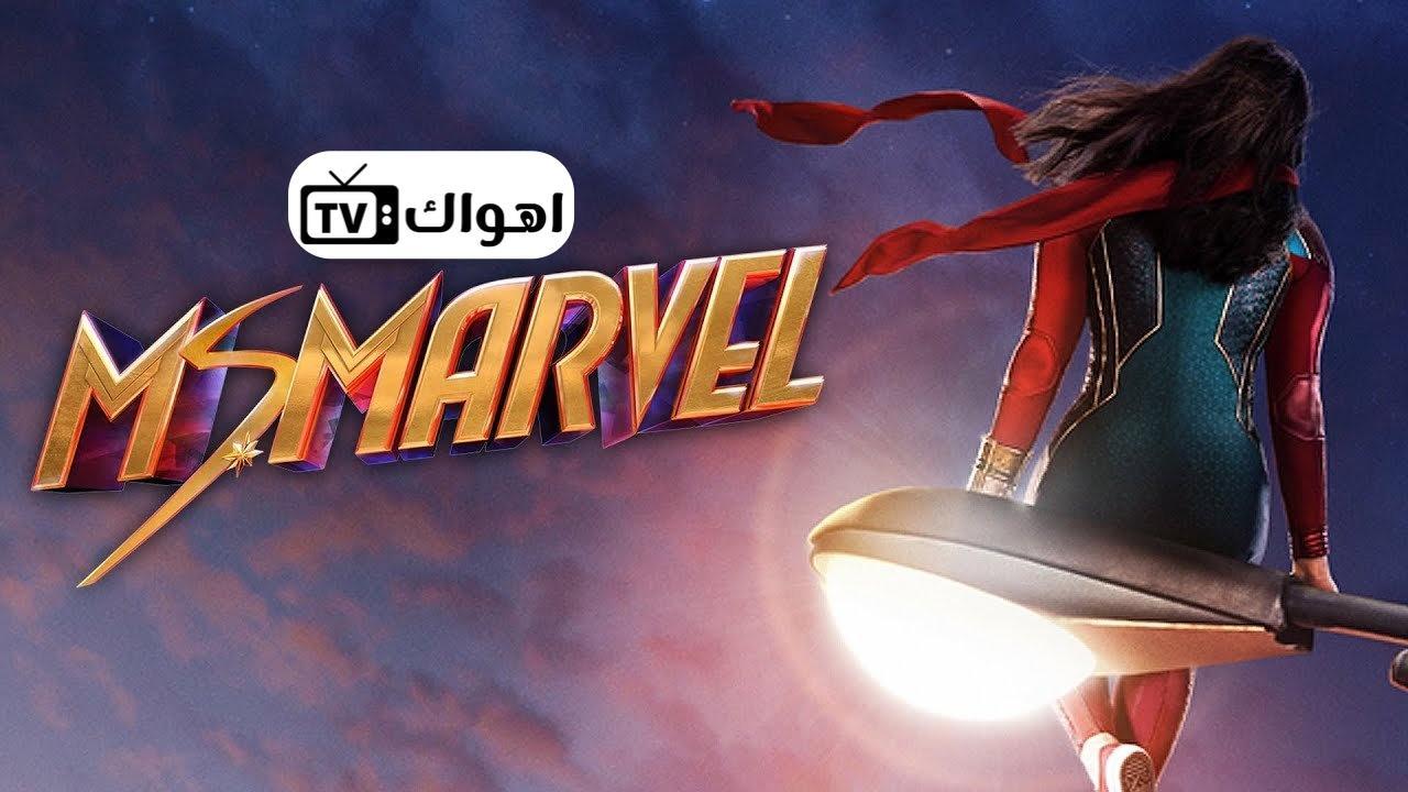 مسلسل Ms. Marvel الموسم الاول الحلقة 4 مترجمة