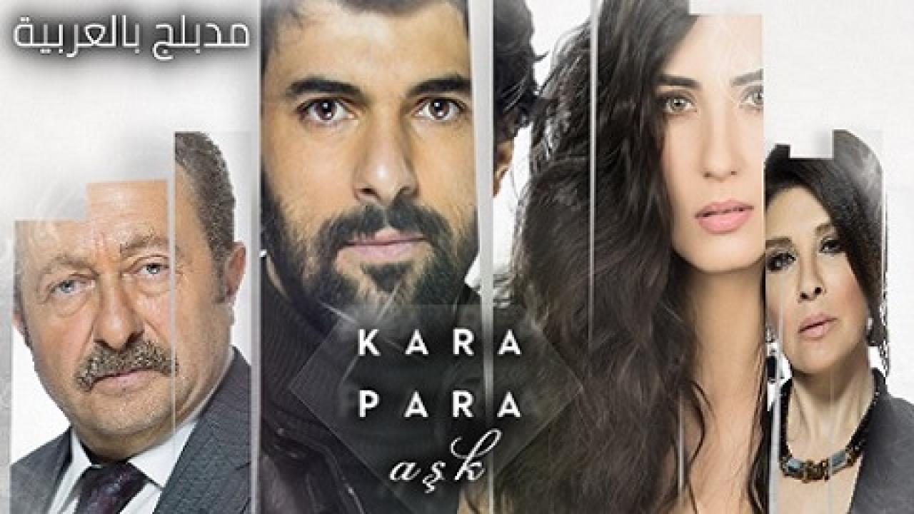 مسلسل العشق الاسود الجزء الاول الحلقة 25 مدبلجة