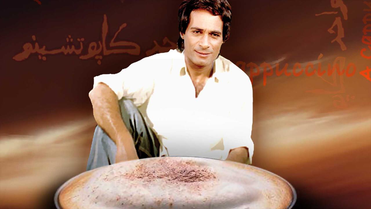 فيلم واحد كابوتشينو 2005