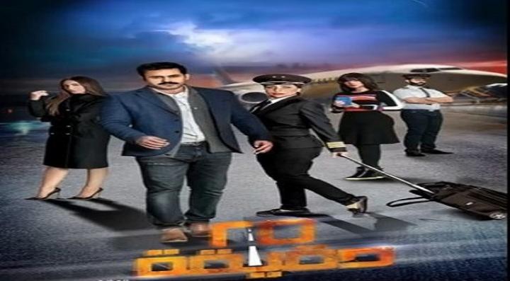 مسلسل 25 دقيقة الحلقة 13 الثالثة عشر