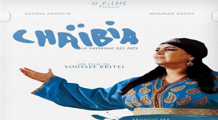 فيلم شعيبية