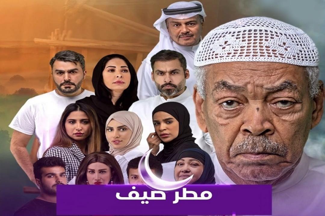 مسلسل مطر صيف الحلقة 10 العاشرة