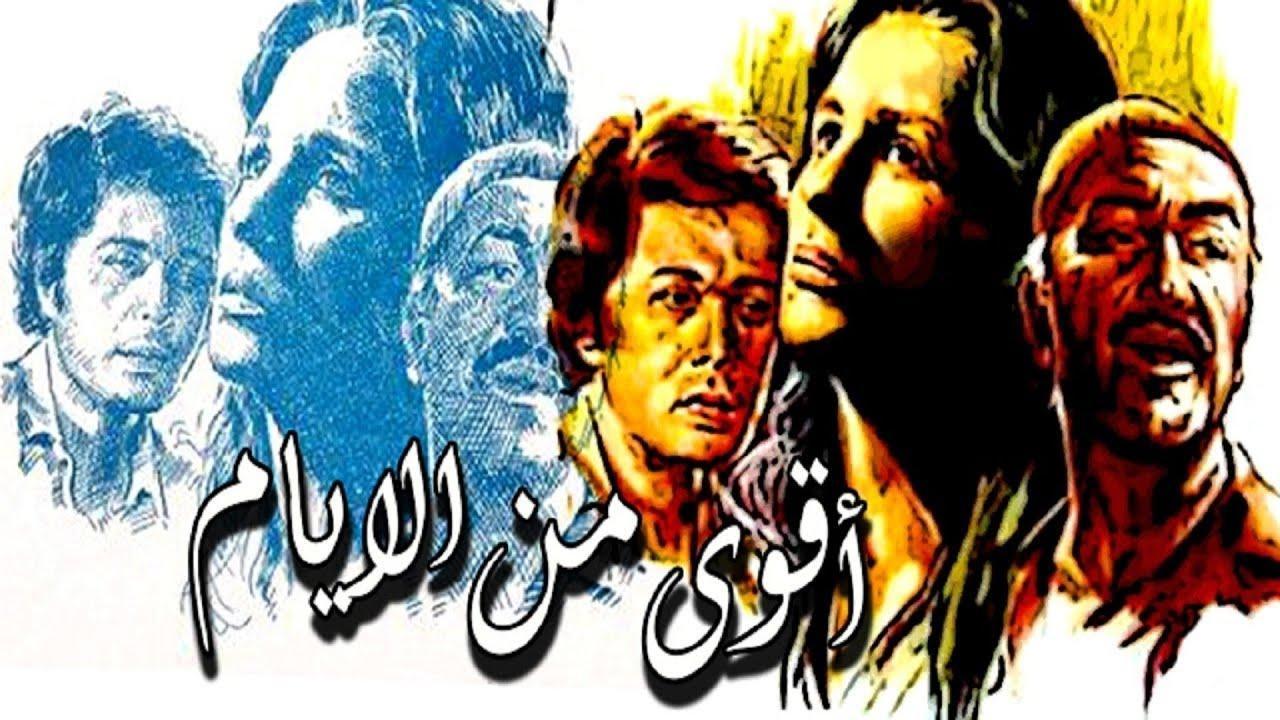 فيلم اقوى من الايام 1979