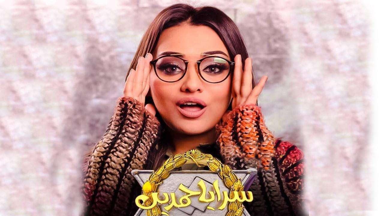 مسلسل سرايا حمدين الحلقة 29 التاسعة والعشرون