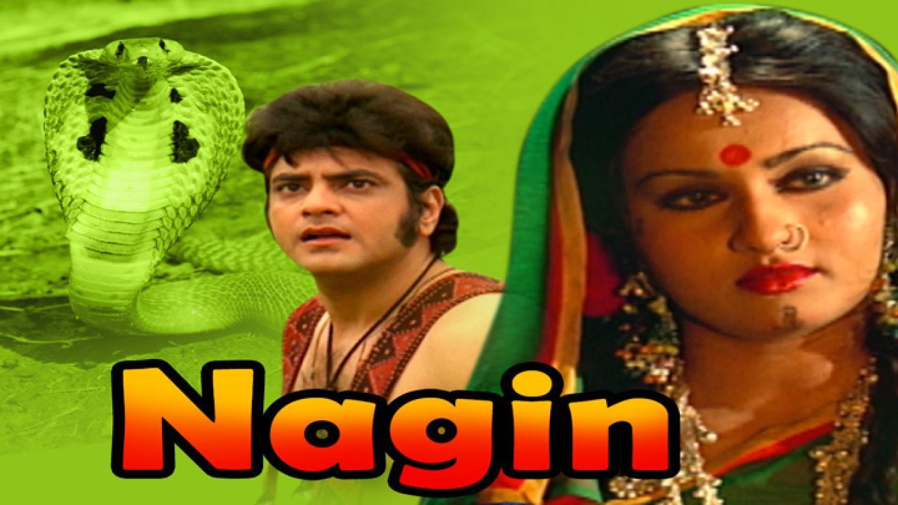 فيلم Nagin 1976 مترجم
