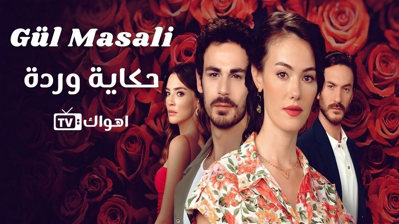 مسلسل حكاية وردة الحلقة 13 مترجمة