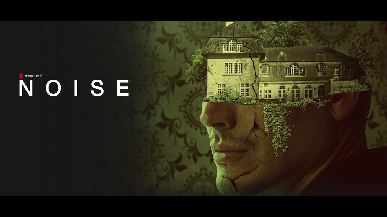 فيلم Noise 2023 مترجم