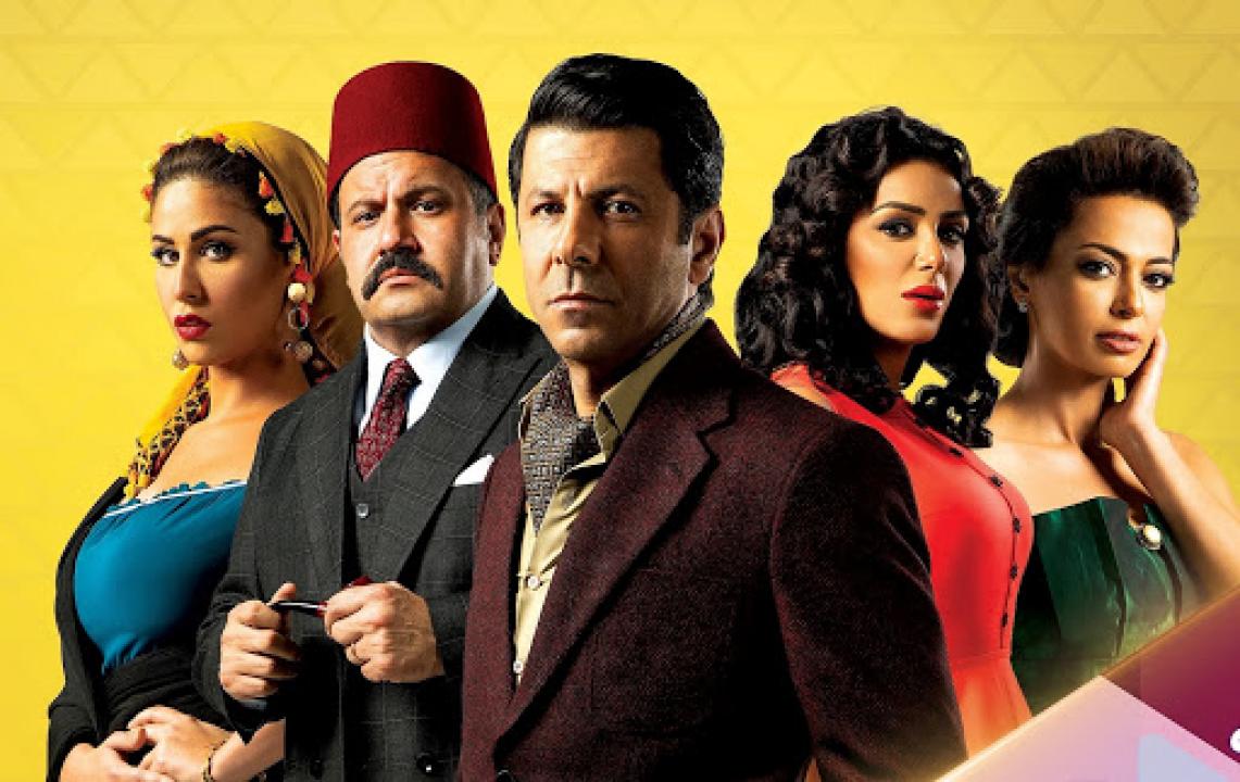 مسلسل حواديت الشانزلزية الحلقة 43 الثالثة والاربعون