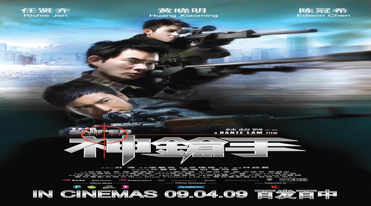 فيلم The Sniper 2009 مترجم