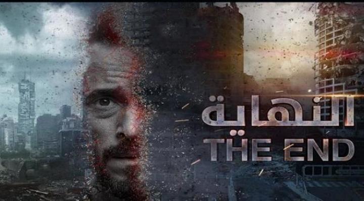 مسلسل النهاية الحلقة 21 الحادية والعشرون