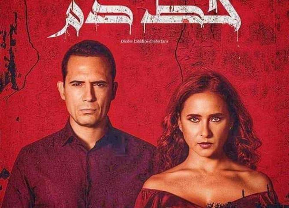 فيلم خط دم 2020