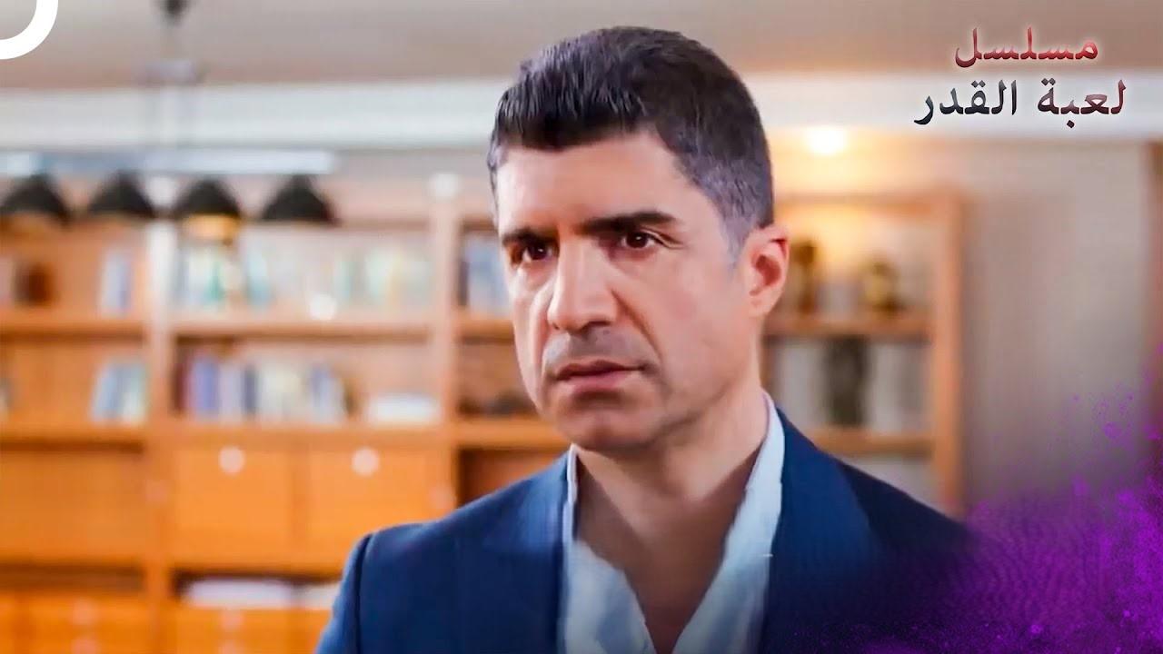 مسلسل لعبة القدر 3 الحلقة 32 الثانية والثلاثون مدبلجة