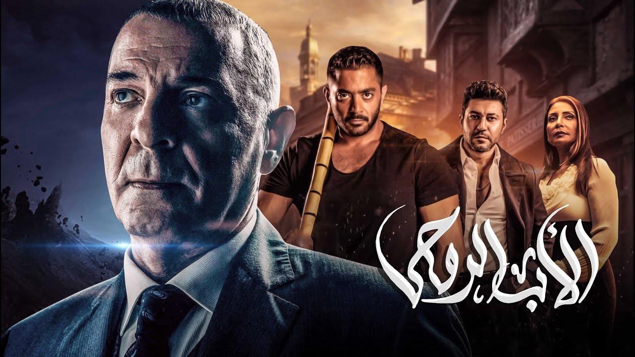 مسلسل الأب الروحي الحلقة 25 الخامسة والعشرون