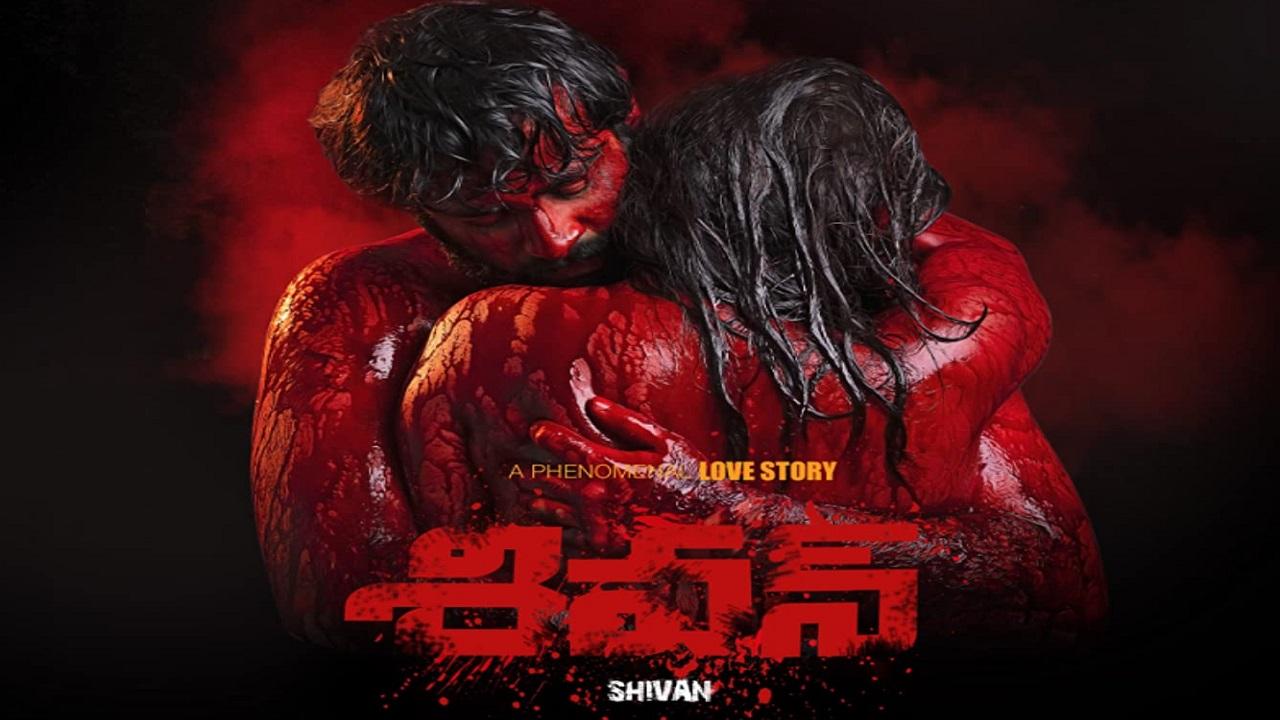 فيلم Shivan 2021 مترجم اون لاين