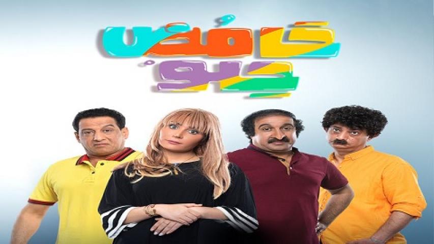 مسلسل حامض حلو الحلقة 29 التاسعة والعشرون