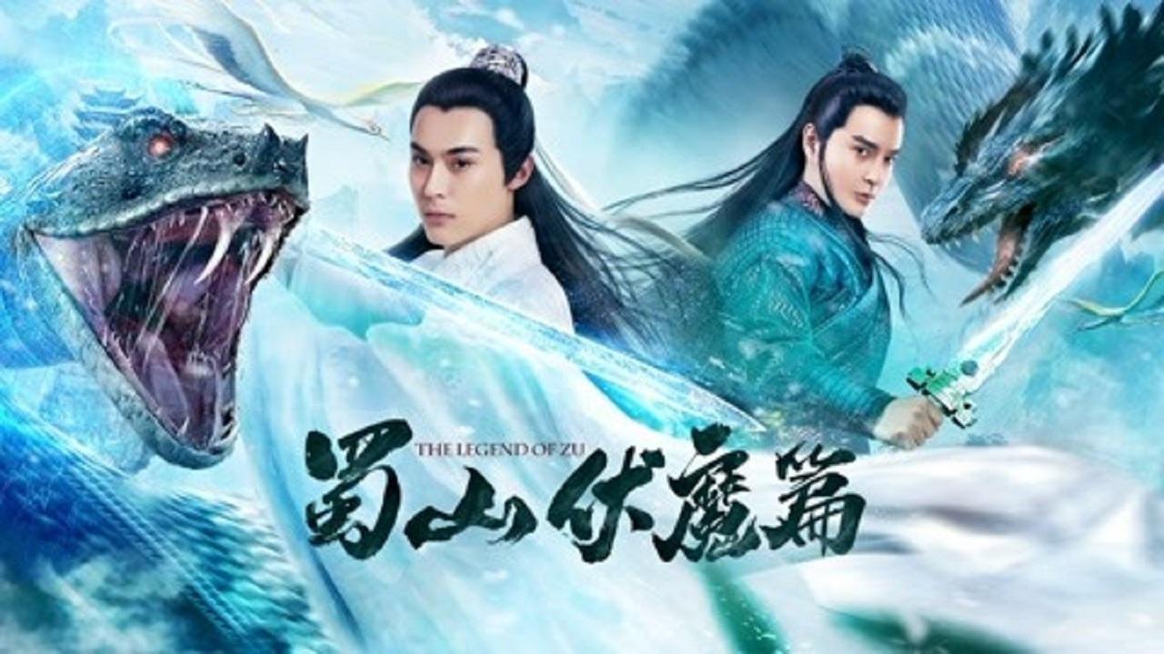 فيلم The Legend of Zu 2019 مترجم