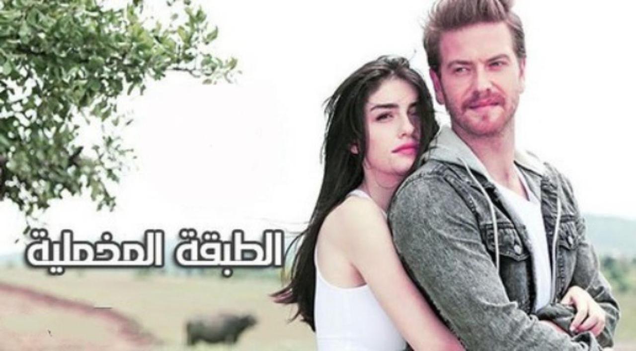 مسلسل الطبقة المخملية الحلقة 13 الثالثة عشر مدبلجة